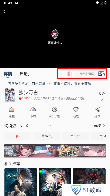 嘶哩嘶哩最新版使用教程