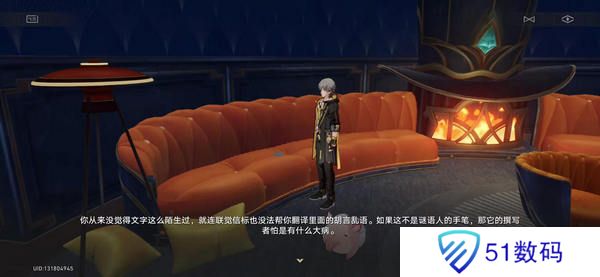 崩坏星穹铁道蕉个朋友成就如何获取 蕉个朋友成就怎么完成[多图]图片4