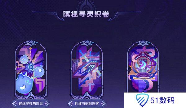 原神5.2版本原石奖励统计 5.2版本一共有多少原石[多图]图片4