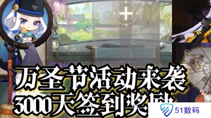 阴阳师万圣节2024活动任务怎么玩 万圣节活动攻略[多图]图片1