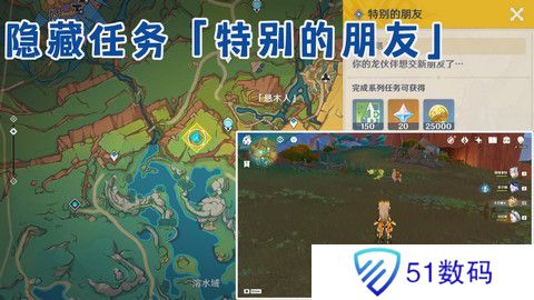 原神特别的朋友玩法攻略 纳塔隐藏任务特别的朋友怎么完成[多图]图片1