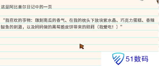 星露谷物语冬日谜团秘密纸条怎么使用 冬日谜团秘密纸条玩法攻略[多图]图片4