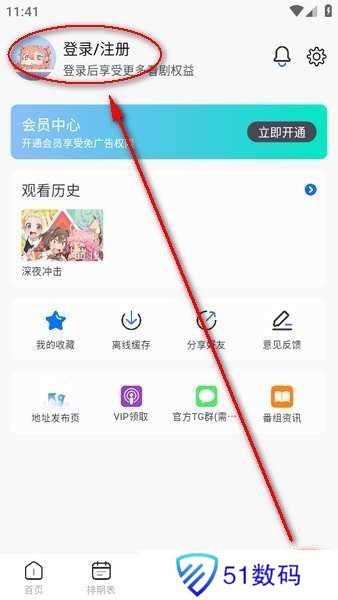 omofunapp官网下载