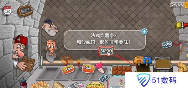 沙威玛传奇法式炸薯条方法 如何用法式炸薯条制作食物[多图]图片1