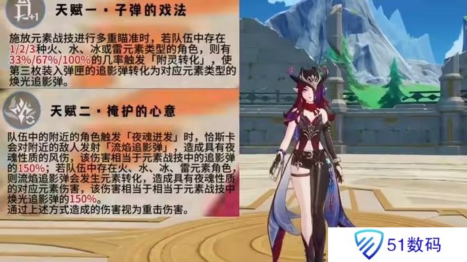 原神恰斯卡技能怎么样 恰斯卡技能如何选[多图]图片1