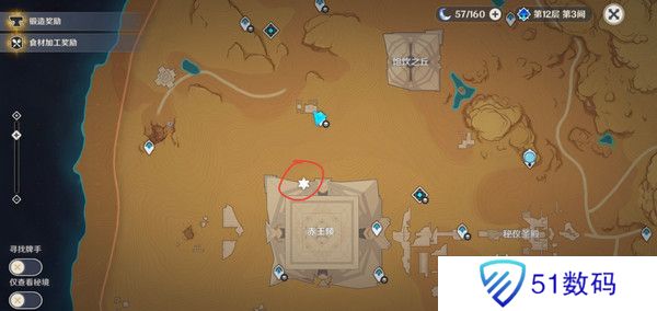 原神神的棋盘所有棋子激活器件位置大全 神的棋盘七个器件激活收集指南[多图]图片7