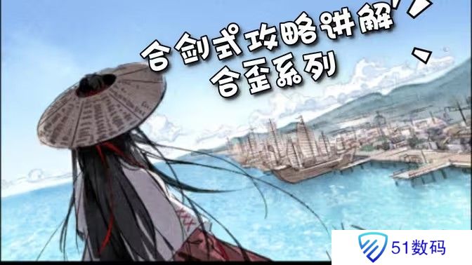 江湖悠悠剑诀如何获取 剑决怎么获得[图]图片1