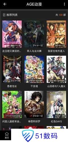 AGE动漫2024最新版
