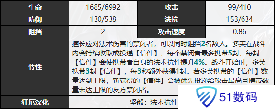 无期迷途多芙技能攻略 多芙如何搭配技能[多图]图片4