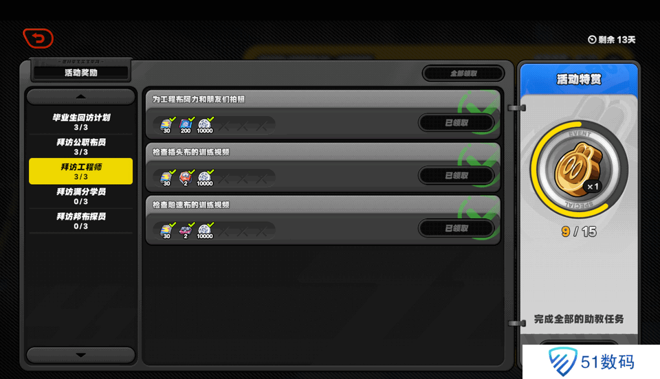 绝区零嗯呐助教计划第三天怎么过 嗯呐助教计划第3天攻略[多图]图片6