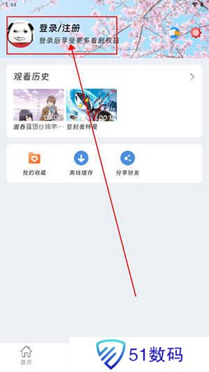 咕咕番APP下载官方正式版-咕咕番动漫APP3.1.1下载最新版