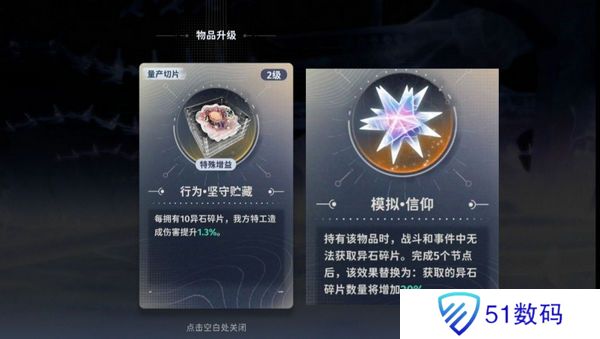 新月同行蓝色站台通关攻略 蓝色站台高效快速通关[多图]图片5