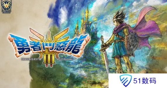 勇者斗恶龙3重制版徽章如何兑换 重制版徽章兑换方法[图]图片1