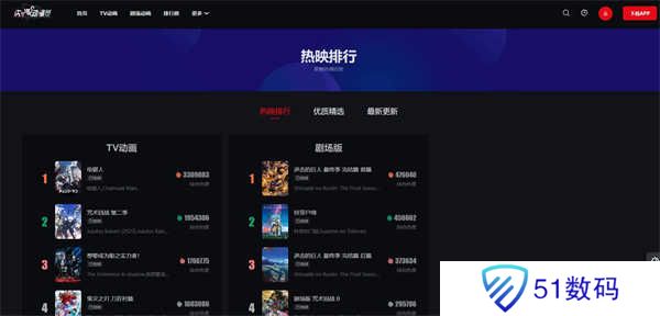 次元城动漫官网入口