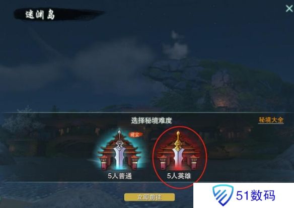 剑网3侠客岛声望提升攻略 侠客岛声望提升方法[多图]图片5