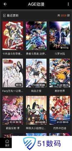 AGE动漫2024最新版