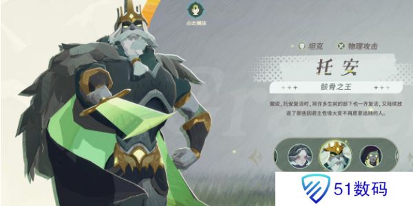 剑与远征启程神魔英雄怎么选择 神魔英雄选择攻略[多图]图片3