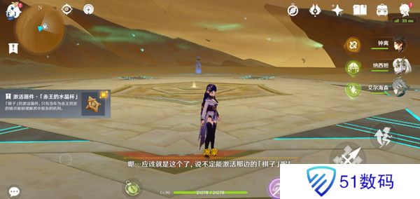 原神神的棋盘所有棋子激活器件位置大全 神的棋盘七个器件激活收集指南[多图]图片15