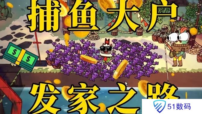 咩咩启示录海湾大鱼在哪里捕捉 海湾大鱼位置分享[多图]图片1