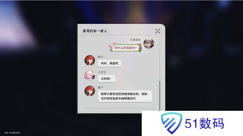 崩坏星穹铁道蕉个朋友成就如何获取 蕉个朋友成就怎么完成[多图]图片1