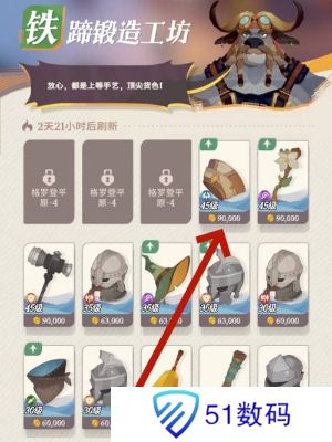 剑与远征启程赛季商店如何进入 赛季商店在哪里[多图]图片4