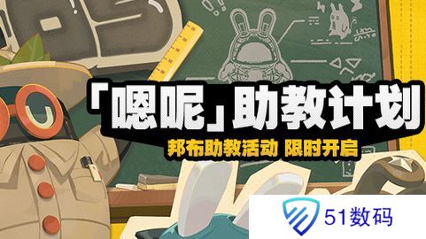 绝区零嗯呐助教计划第三天怎么过 嗯呐助教计划第3天攻略[多图]图片1