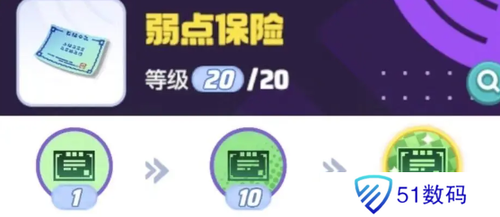 宝可梦大集结月亮伊布持有物如何选择 月亮伊布持有物优先级[多图]图片2