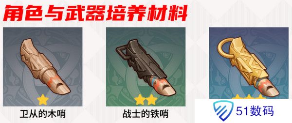 原神部族龙形武士速刷路线 部族龙形武士在哪里[多图]图片3