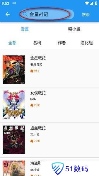 拷贝漫画繁体app官方版下载
