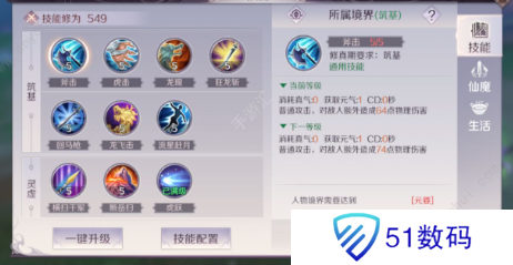 完美世界手游武侠加点方法 武侠加点攻略[多图]图片2