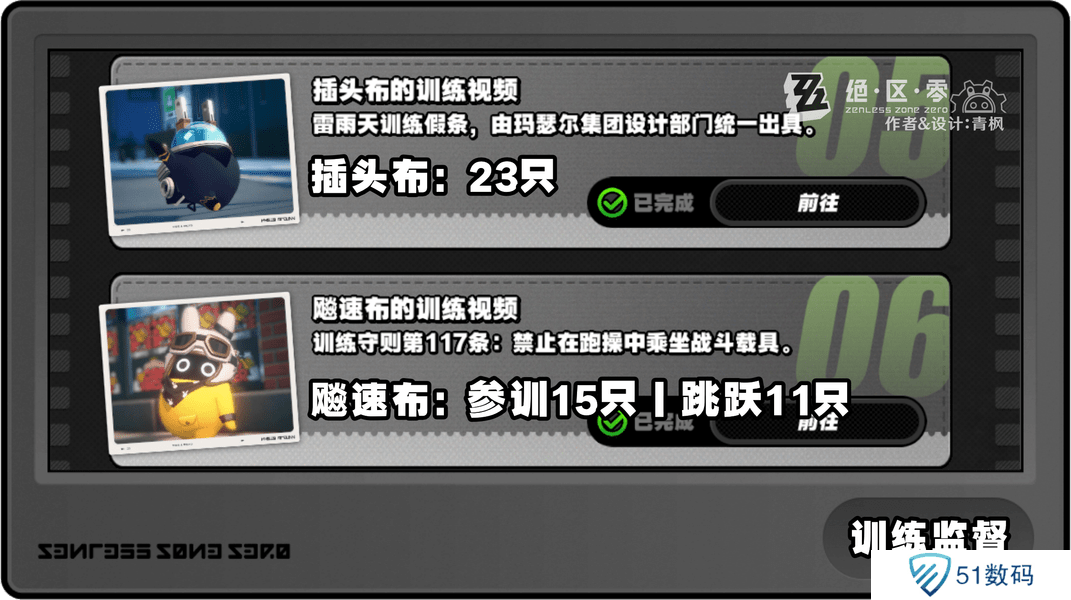 绝区零嗯呐助教计划第三天怎么过 嗯呐助教计划第3天攻略[多图]图片8