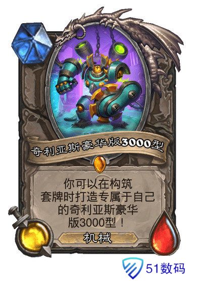 炉石传说污手骑卡组代码分享 污手骑应该怎么玩[多图]图片5