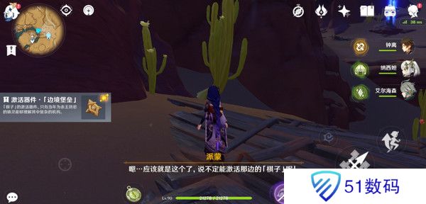 原神神的棋盘所有棋子激活器件位置大全 神的棋盘七个器件激活收集指南[多图]图片12