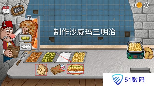 沙威玛传奇三明治怎么制作 三明治制作方法[多图]图片4