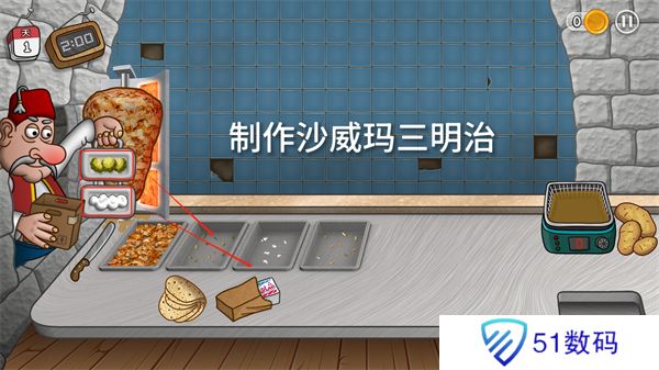 沙威玛传奇三明治怎么制作 三明治制作方法[多图]图片2