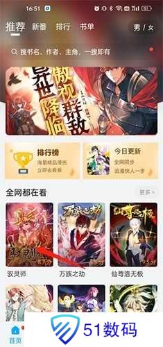 风车动漫正版免费版