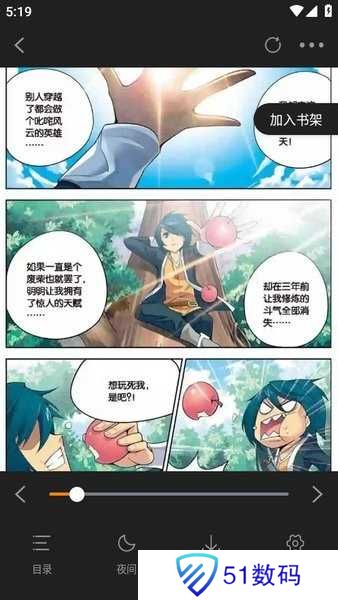 包子漫画官方正版