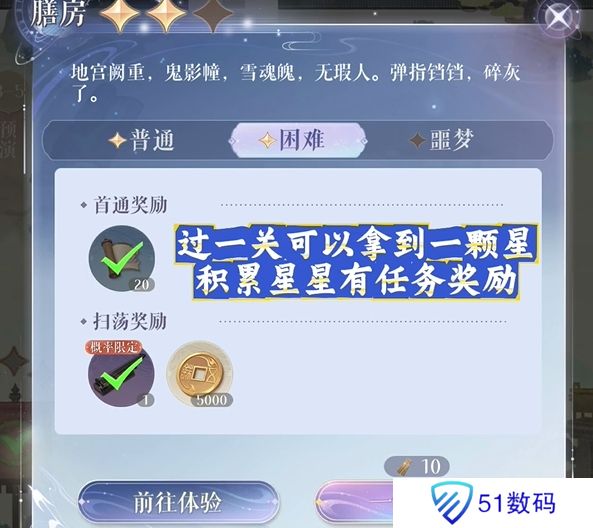 如鸢仙殒活动怎么玩 仙殒活动玩法攻略[多图]图片1