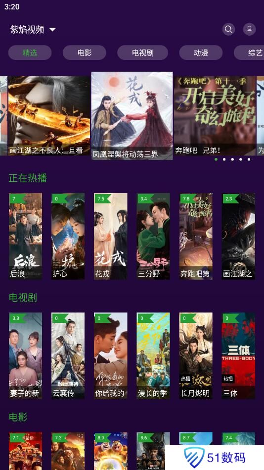 紫焰视频Tv版