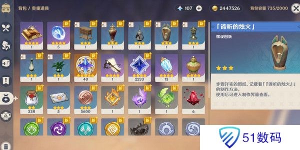 原神神的棋盘所有棋子激活器件位置大全 神的棋盘七个器件激活收集指南[多图]图片24