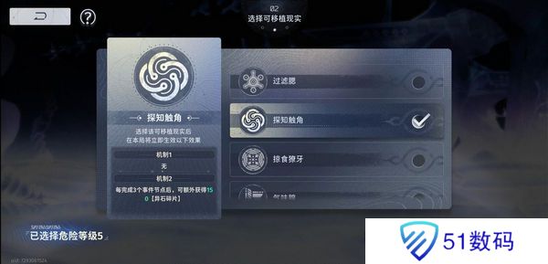 新月同行蓝色站台通关攻略 蓝色站台高效快速通关[多图]图片4