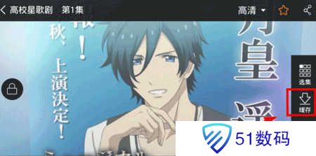 爱动漫网app如何缓存3