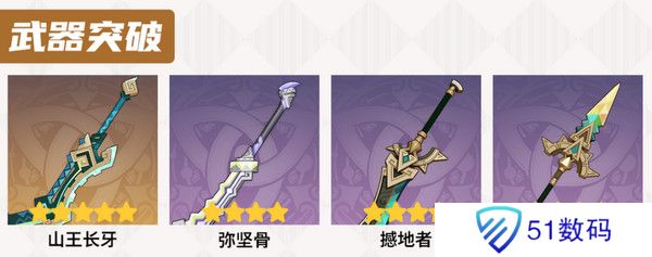 原神部族龙形武士速刷路线 部族龙形武士在哪里[多图]图片5