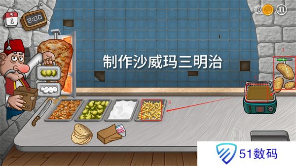 沙威玛传奇三明治怎么制作 三明治制作方法[多图]图片3