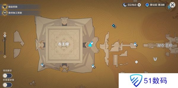 原神神的棋盘所有棋子激活器件位置大全 神的棋盘七个器件激活收集指南[多图]图片5