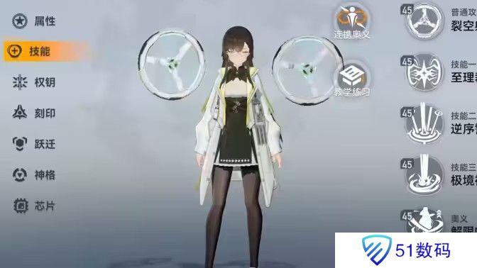 深空之眼启明海姆达尔技能搭配攻略 启明海姆达尔如何培养技能[多图]图片1