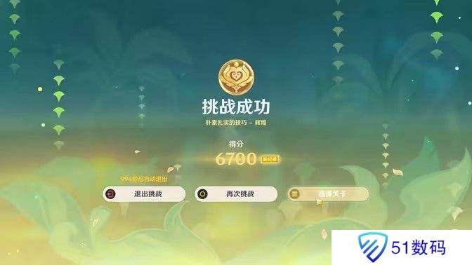 原神骑士的剑影任务玩法攻略 骑士的剑影任务怎么完成[多图]图片1