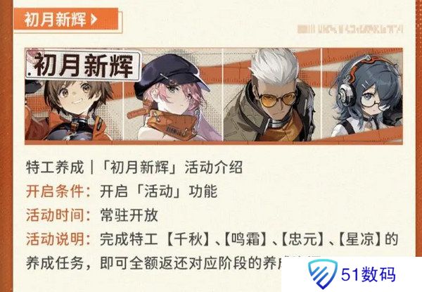 新月同行新人玩法攻略 公测直播兑换码分享[多图]图片2