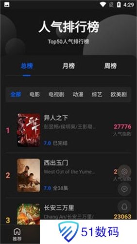 往往影视无广告版