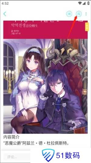 轻之国度官方版下载小说漫画教程1